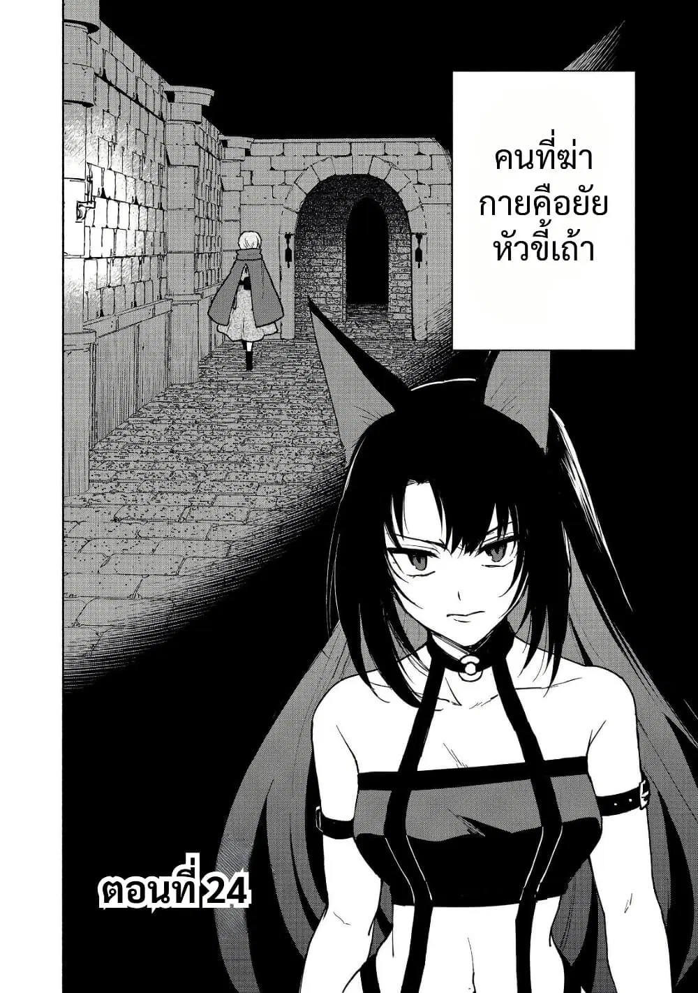 Otome Game no Heroine de Saikyou Survival @COMIC ตอนที่ 24 หน้า 3