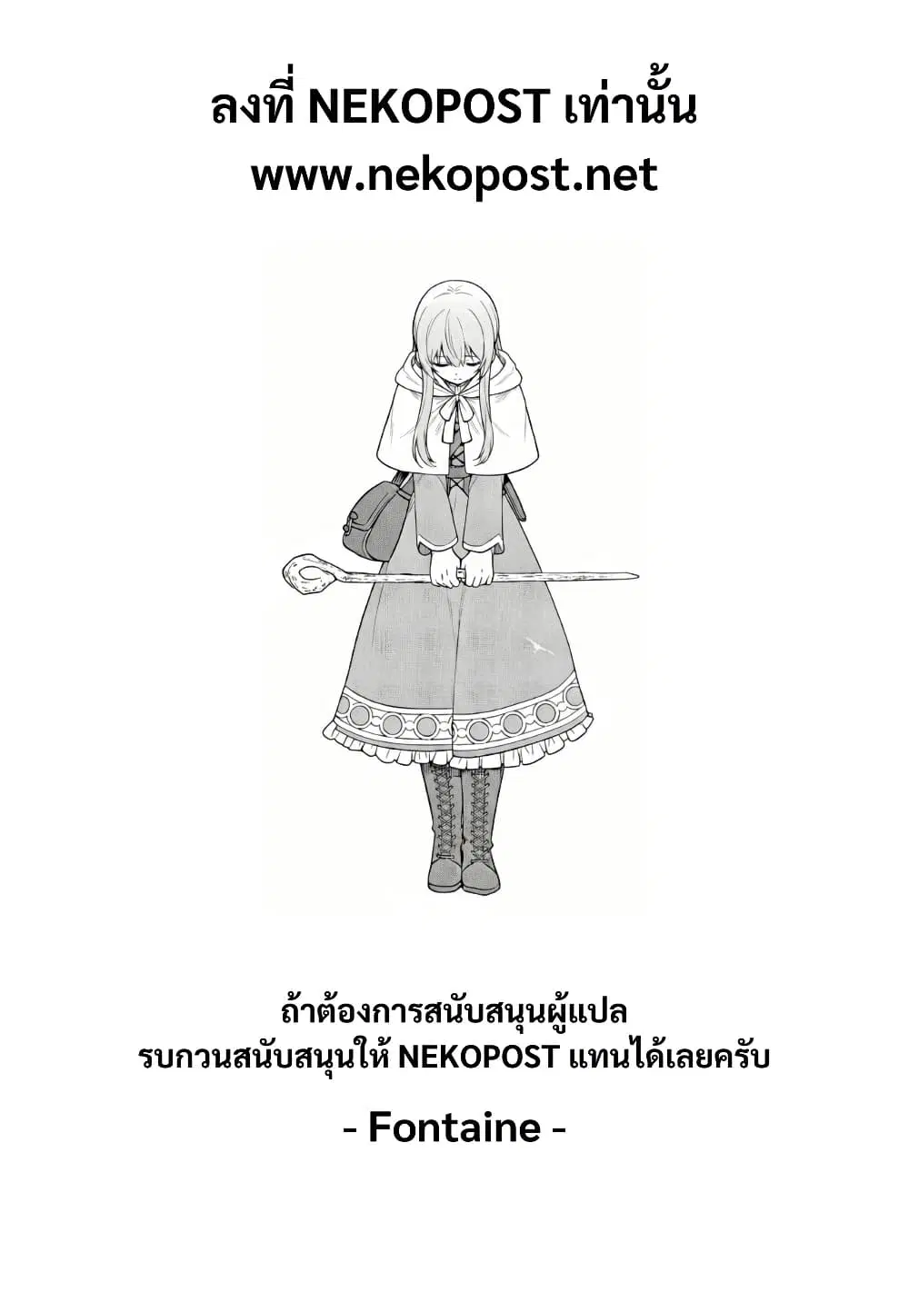 Otome Game no Heroine de Saikyou Survival @COMIC ตอนที่ 25 หน้า 1