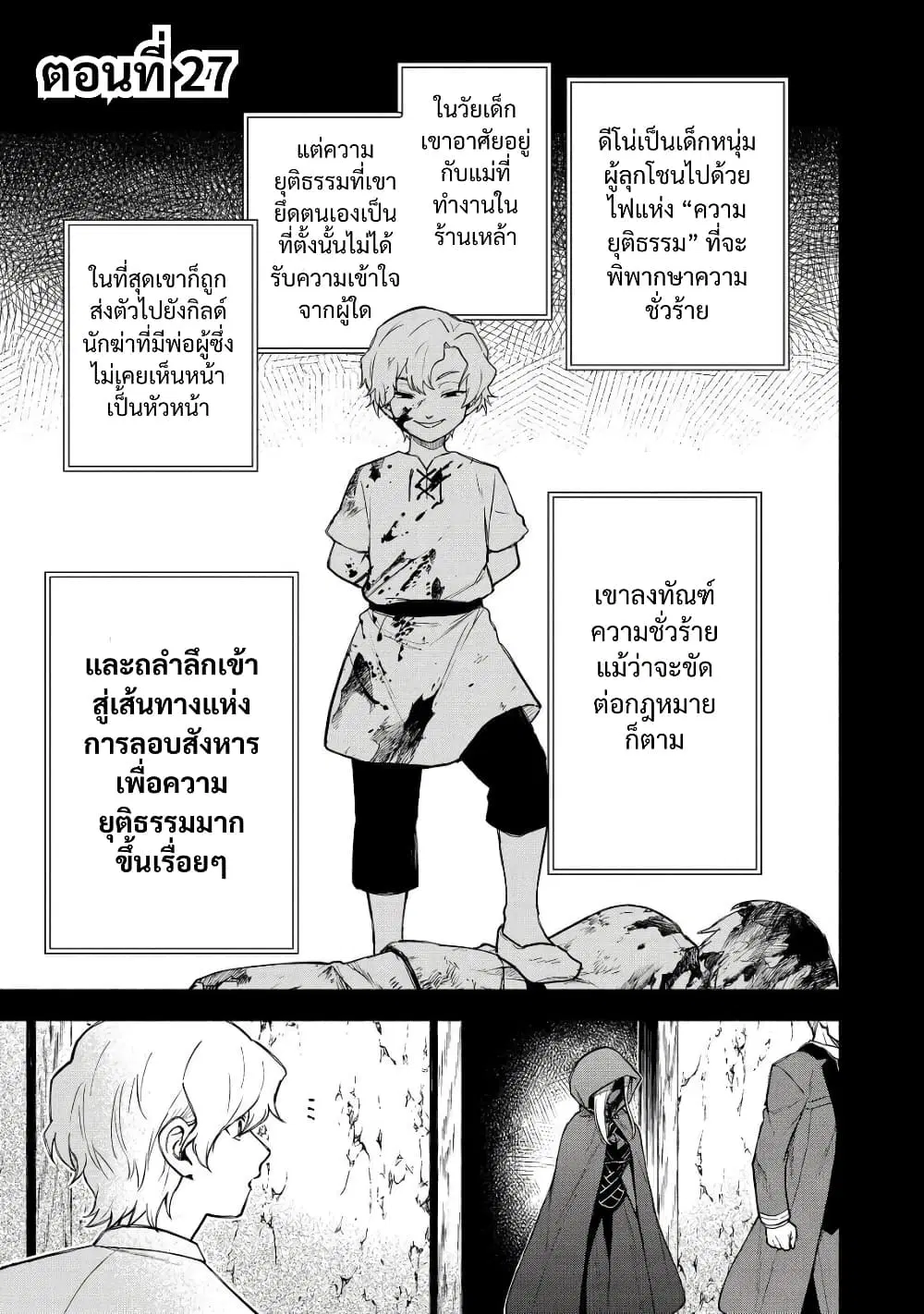 Otome Game no Heroine de Saikyou Survival @COMIC ตอนที่ 27 หน้า 1