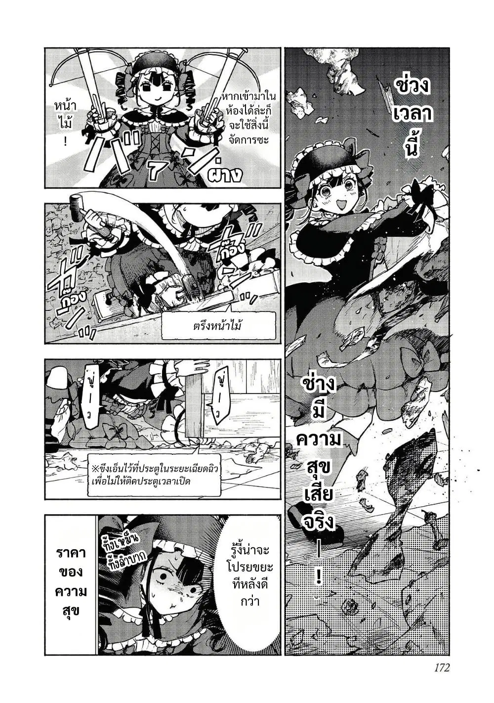 Otome Game no Heroine de Saikyou Survival @COMIC ตอนที่ 27.5 หน้า 2