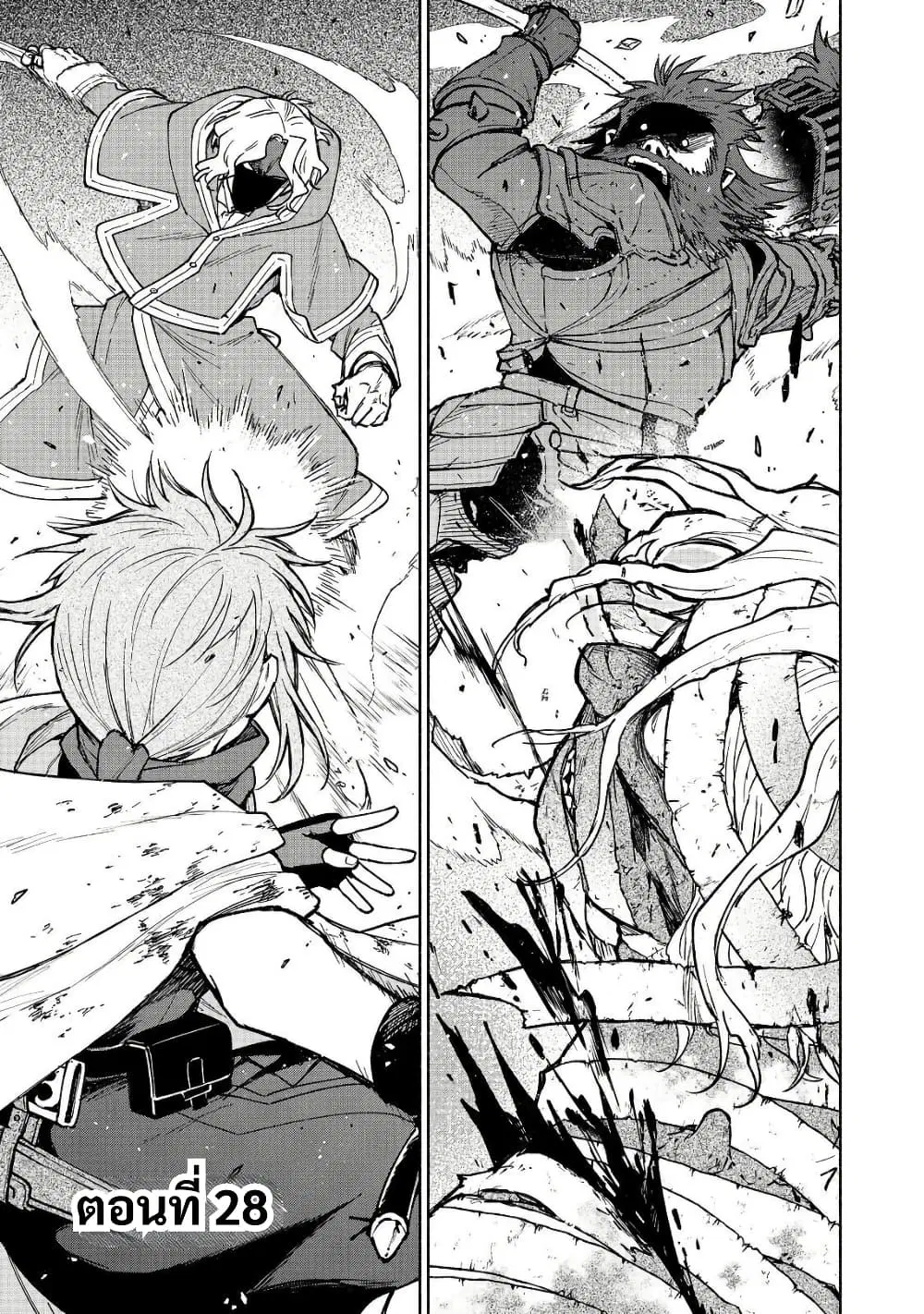 Otome Game no Heroine de Saikyou Survival @COMIC ตอนที่ 28 หน้า 1