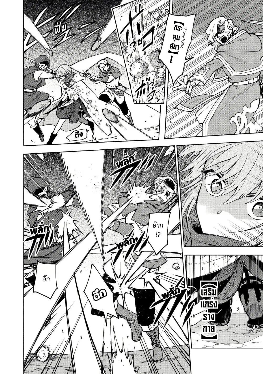 Otome Game no Heroine de Saikyou Survival @COMIC ตอนที่ 28 หน้า 2