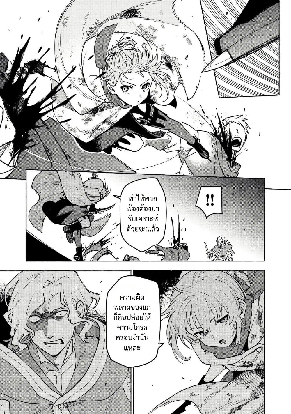 Otome Game no Heroine de Saikyou Survival @COMIC ตอนที่ 28 หน้า 3