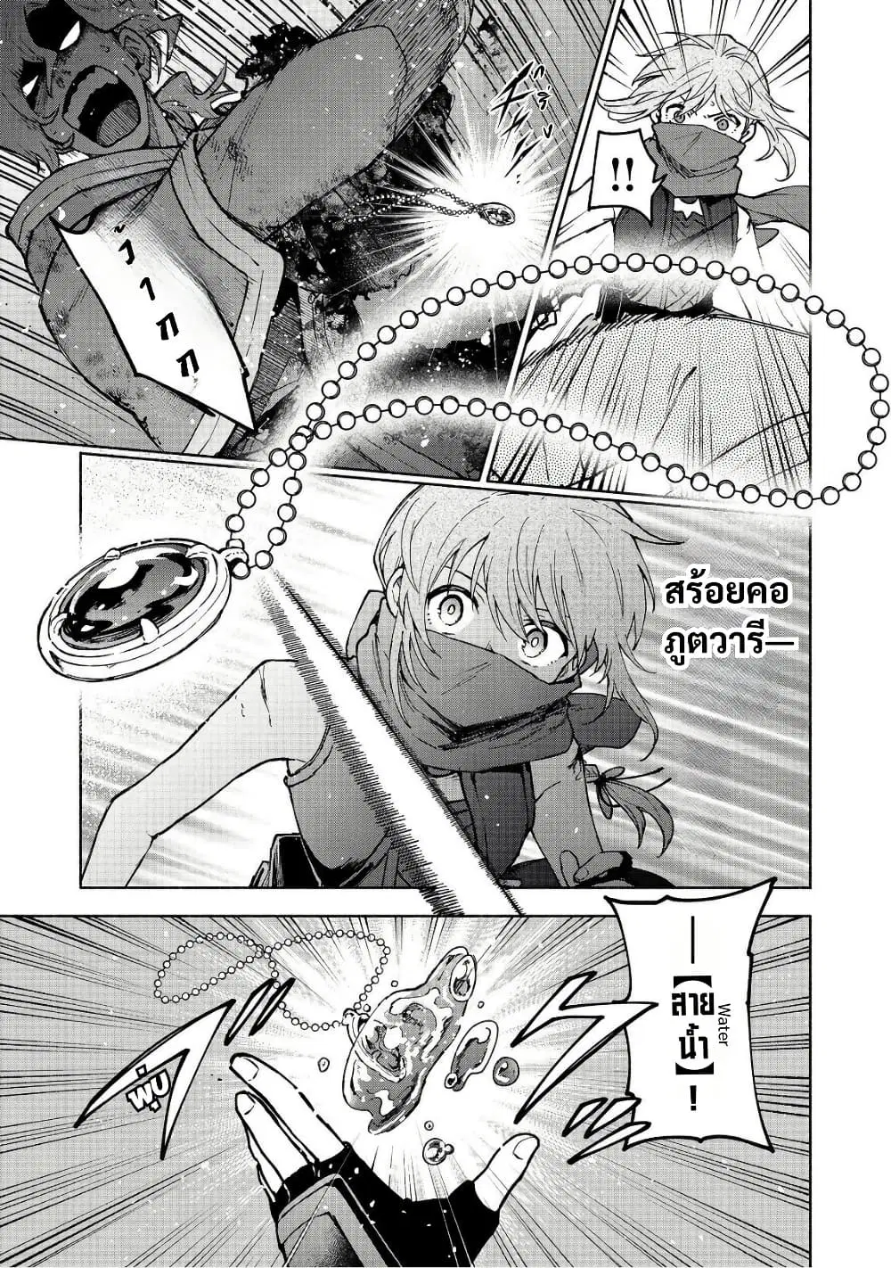Otome Game no Heroine de Saikyou Survival @COMIC ตอนที่ 29 หน้า 3