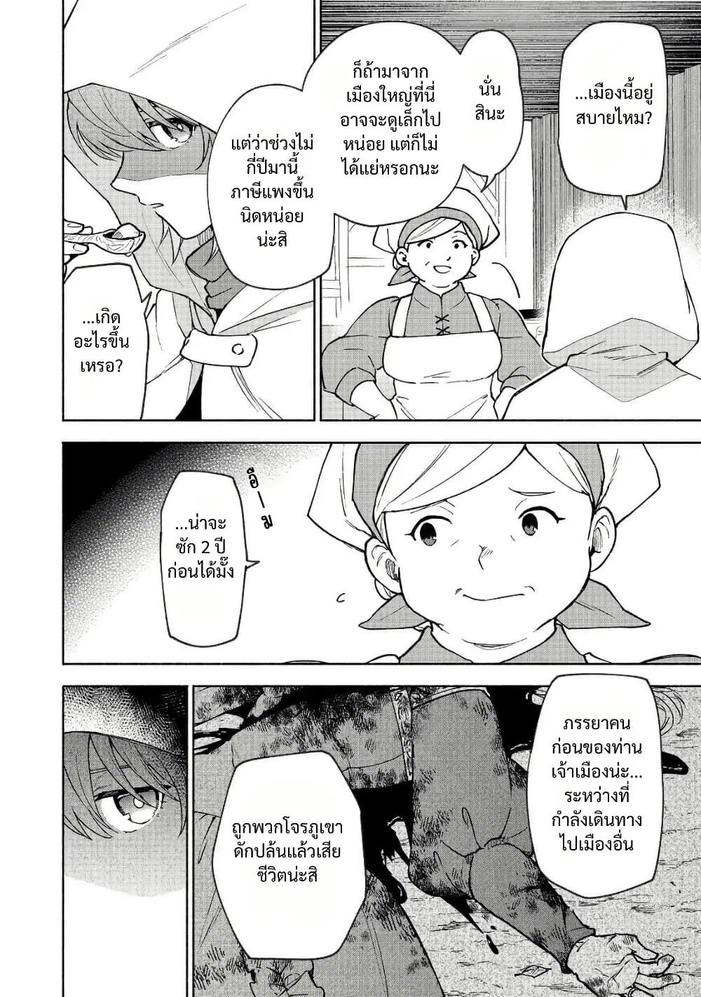 Otome Game no Heroine de Saikyou Survival @COMIC ตอนที่ 30 หน้า 2
