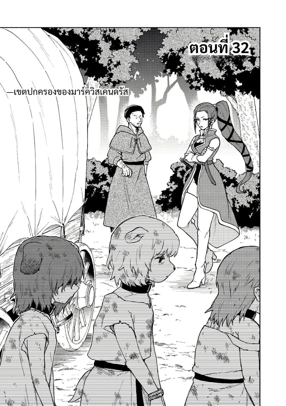 Otome Game no Heroine de Saikyou Survival @COMIC ตอนที่ 32 หน้า 1