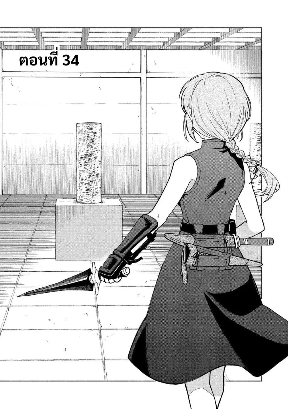 Otome Game no Heroine de Saikyou Survival @COMIC ตอนที่ 34 หน้า 1