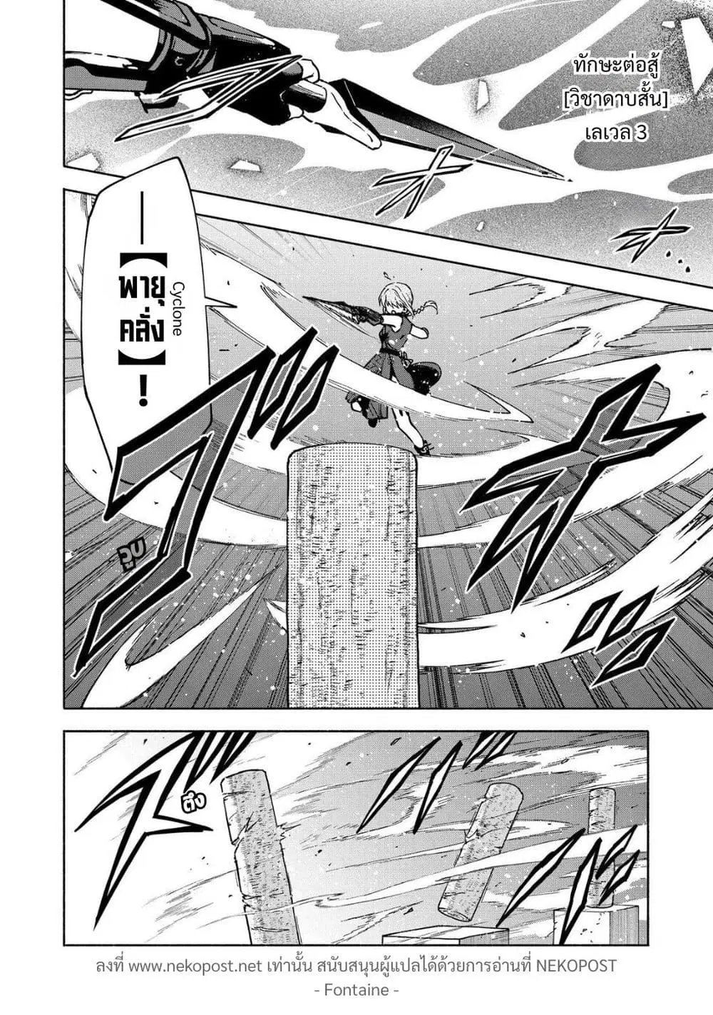 Otome Game no Heroine de Saikyou Survival @COMIC ตอนที่ 34 หน้า 2