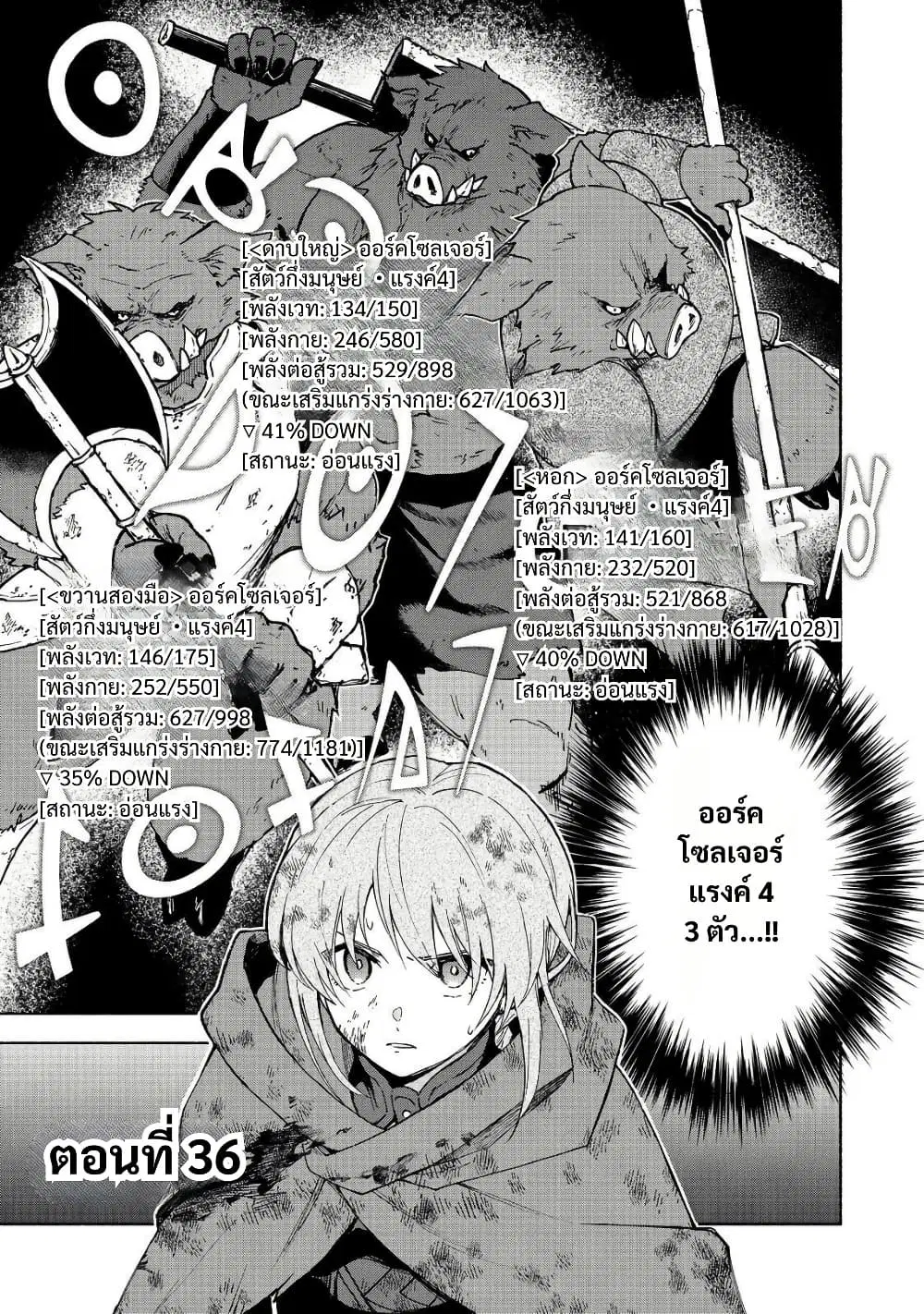 Otome Game no Heroine de Saikyou Survival @COMIC ตอนที่ 36 หน้า 1
