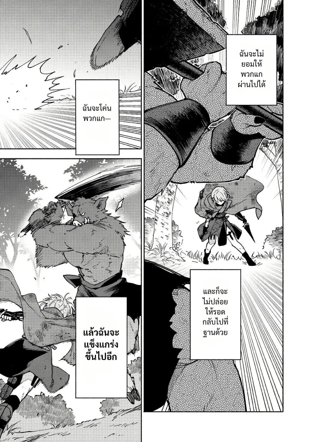 Otome Game no Heroine de Saikyou Survival @COMIC ตอนที่ 36 หน้า 3