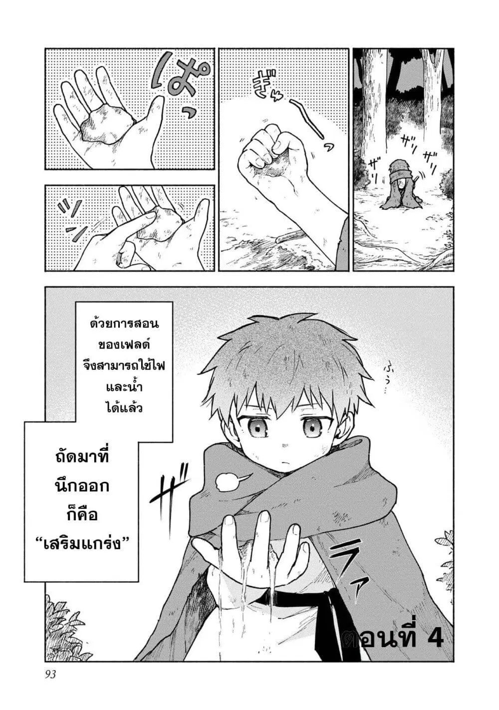 Otome Game no Heroine de Saikyou Survival @COMIC ตอนที่ 4 หน้า 2