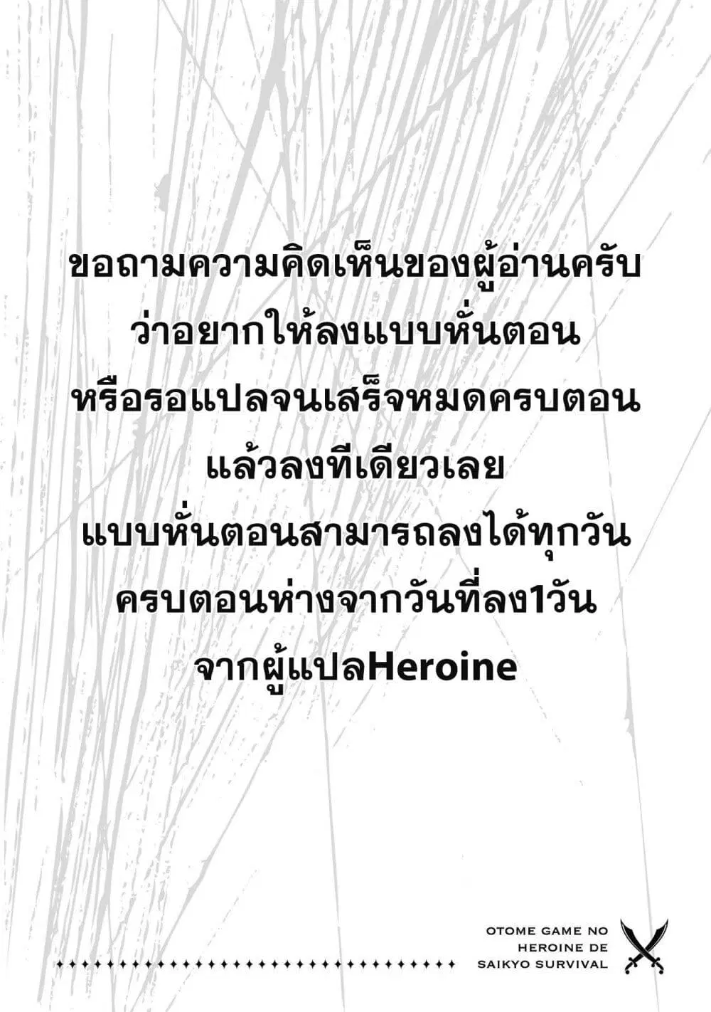 Otome Game no Heroine de Saikyou Survival @COMIC ตอนที่ 5.1 หน้า 1