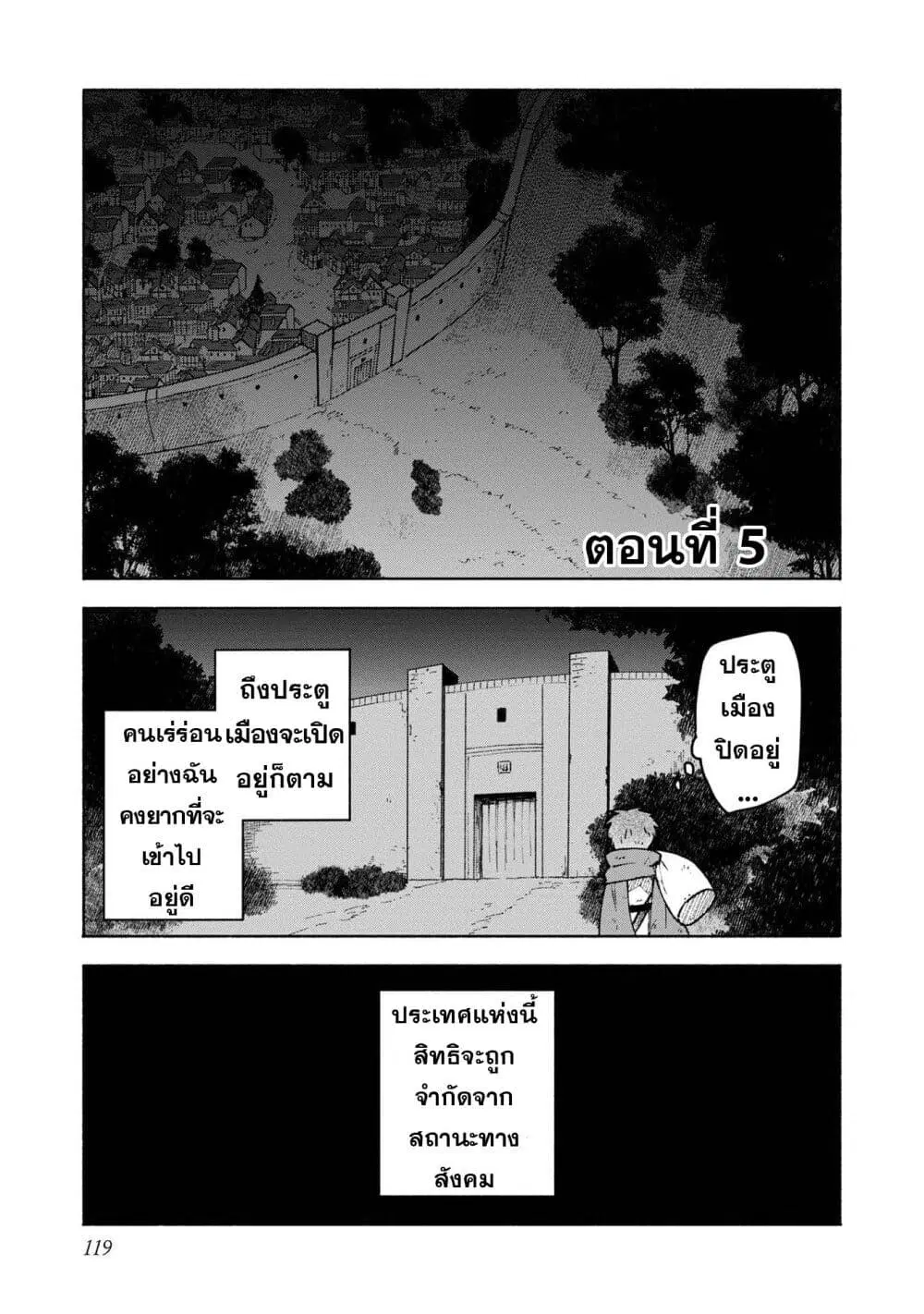 Otome Game no Heroine de Saikyou Survival @COMIC ตอนที่ 5.1 หน้า 2