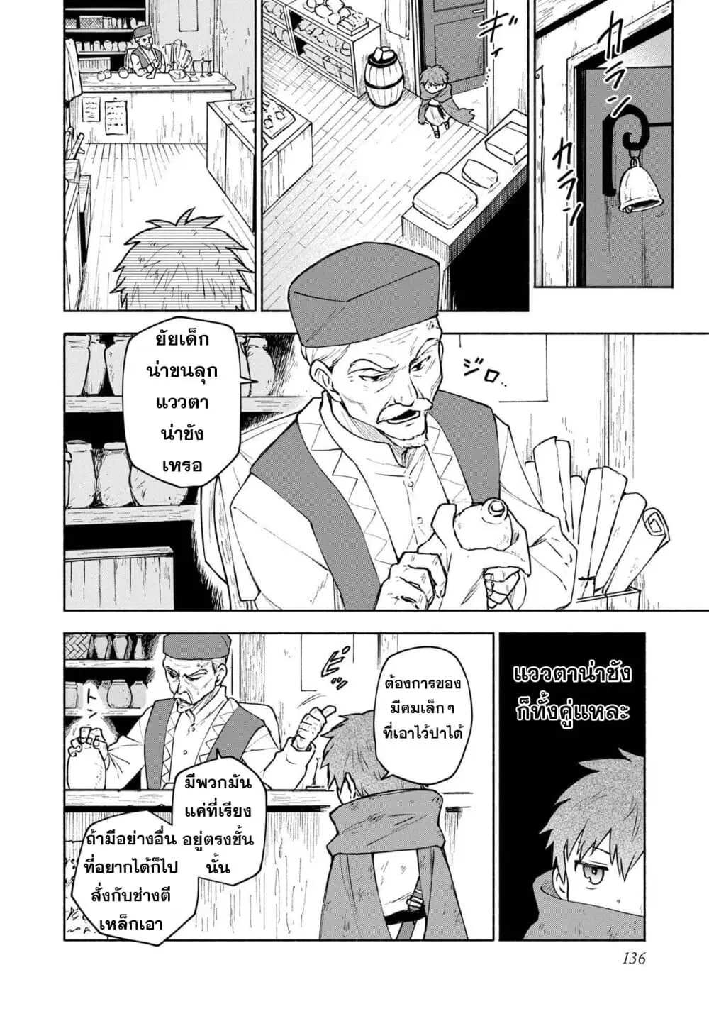 Otome Game no Heroine de Saikyou Survival @COMIC ตอนที่ 5.2 หน้า 2