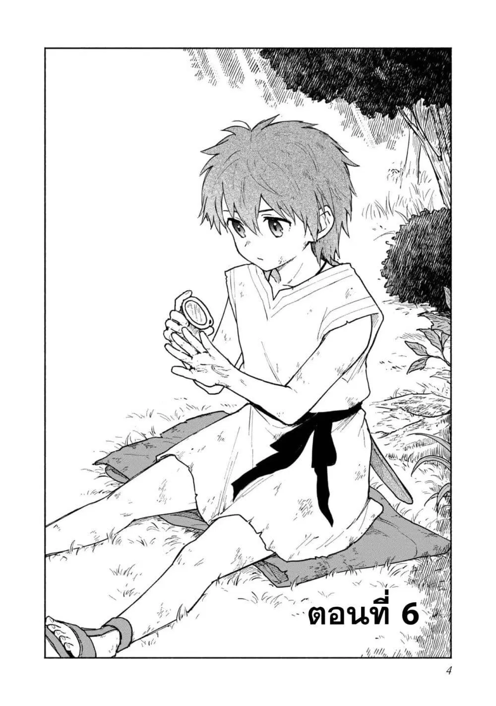 Otome Game no Heroine de Saikyou Survival @COMIC ตอนที่ 6 หน้า 2