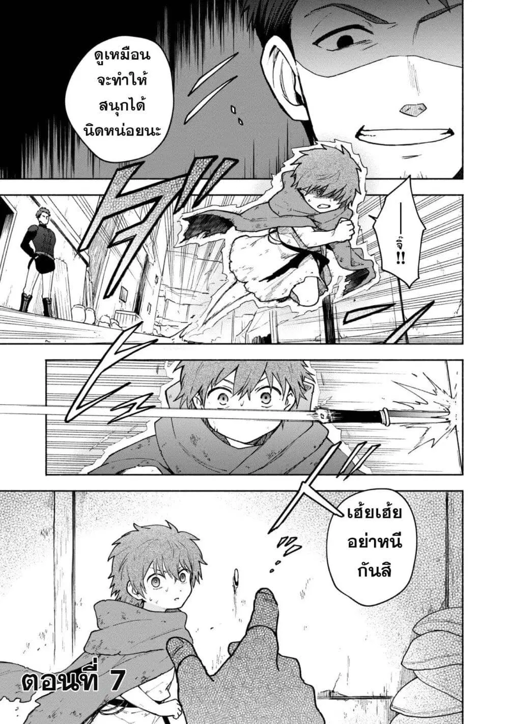 Otome Game no Heroine de Saikyou Survival @COMIC ตอนที่ 7 หน้า 1