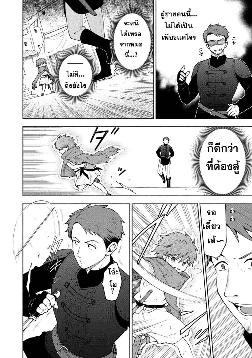 Otome Game no Heroine de Saikyou Survival @COMIC ตอนที่ 7 หน้า 2
