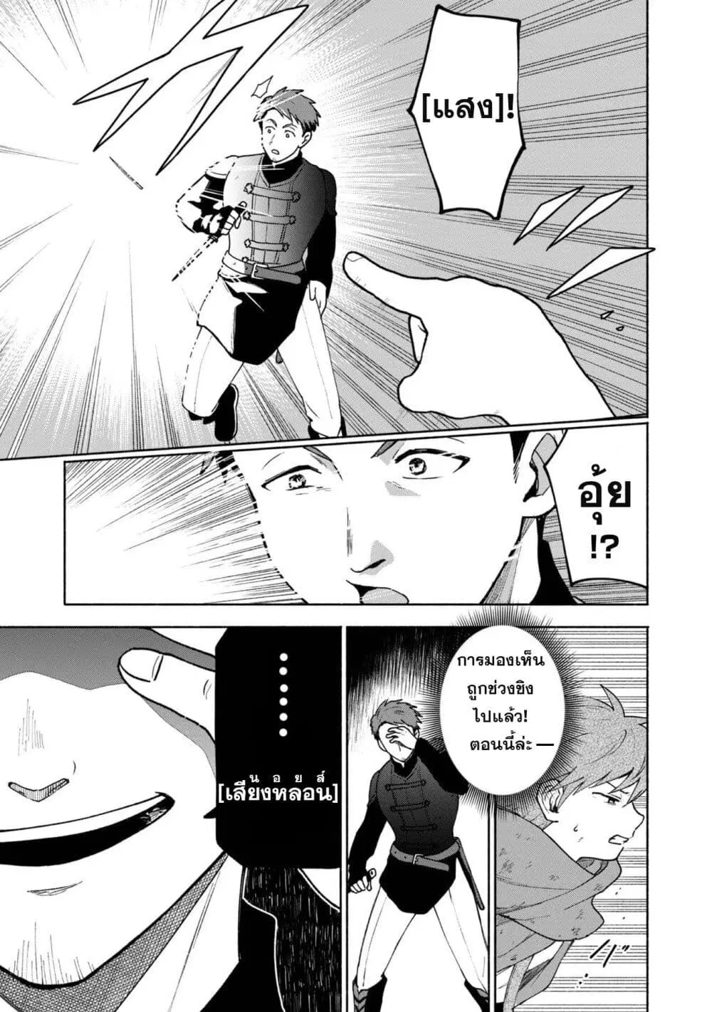 Otome Game no Heroine de Saikyou Survival @COMIC ตอนที่ 7 หน้า 3