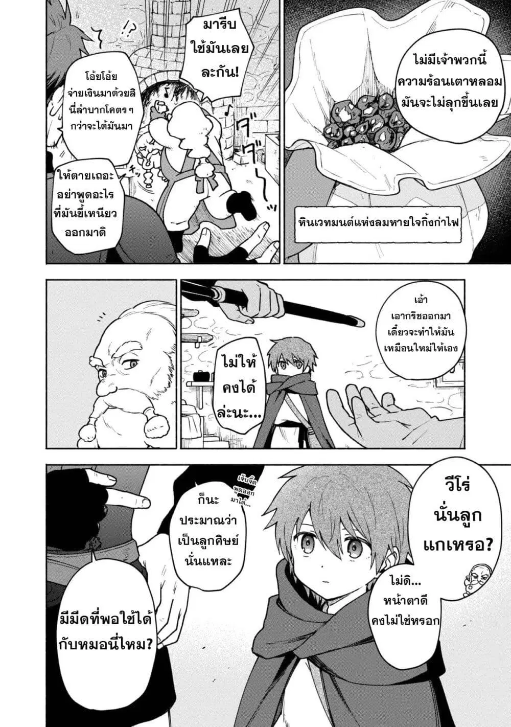 Otome Game no Heroine de Saikyou Survival @COMIC ตอนที่ 8 หน้า 3