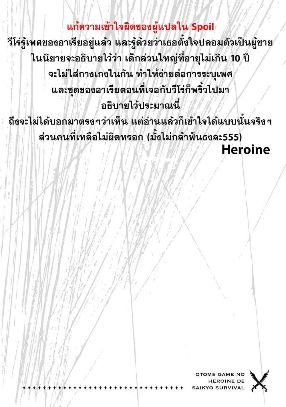 Otome Game no Heroine de Saikyou Survival @COMIC ตอนที่ 9 หน้า 1