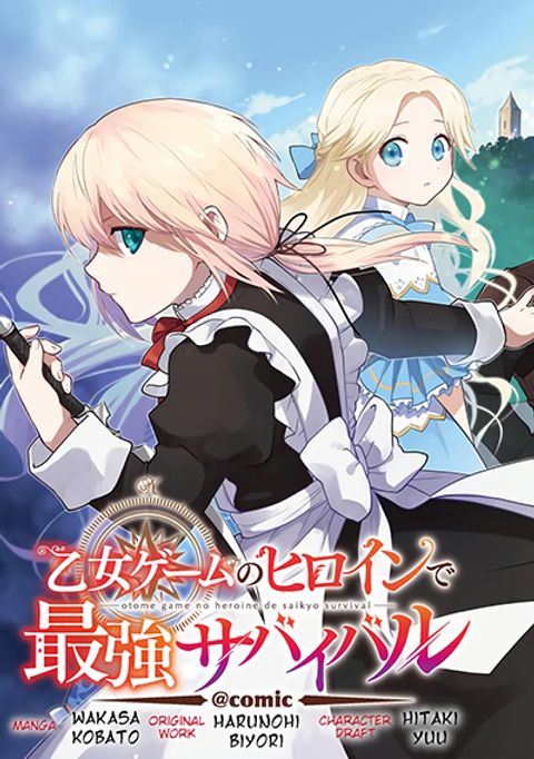 ปก Otome Game no Heroine de Saikyou Survival @COMIC มังงะญี่ปุ่น แปลไทย