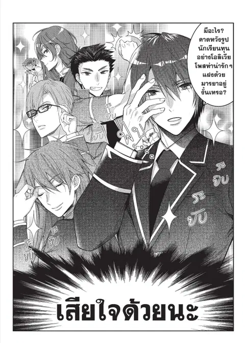 Otome Game Sekai Wa Mob Ni Kibishii Sekai Desu ตอนที่ 1 หน้า 1