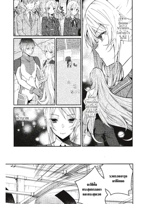 Otome Game Sekai Wa Mob Ni Kibishii Sekai Desu ตอนที่ 10 หน้า 2