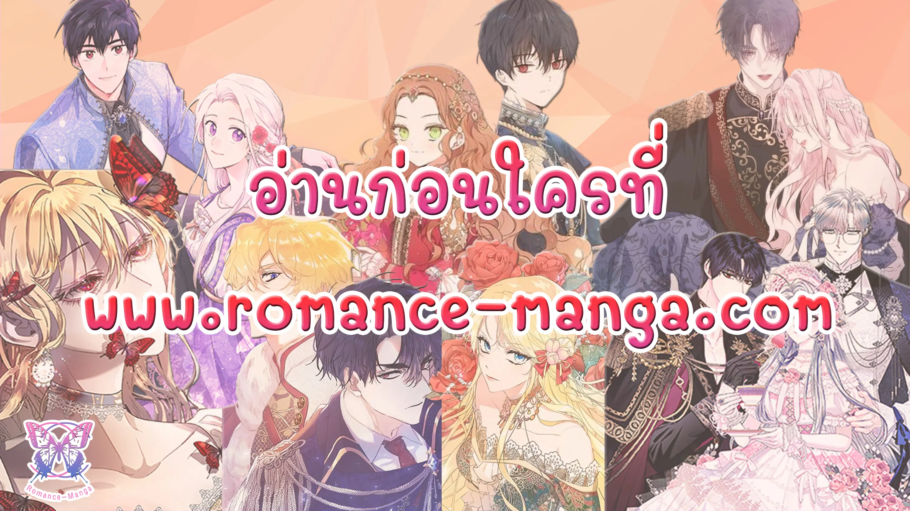 Otomege Sekai wa Mob ni Kibishii Sekai desu ตอนที่ 10.5 หน้า 2