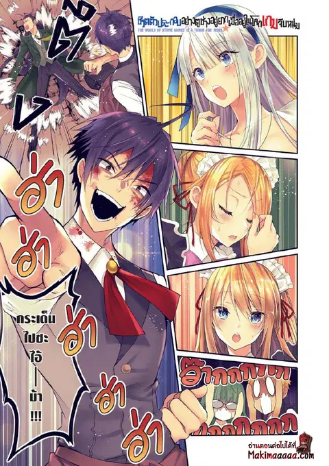 Otome Game Sekai Wa Mob Ni Kibishii Sekai Desu ตอนที่ 17 หน้า 1