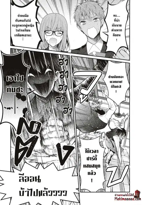 Otome Game Sekai Wa Mob Ni Kibishii Sekai Desu ตอนที่ 17 หน้า 3