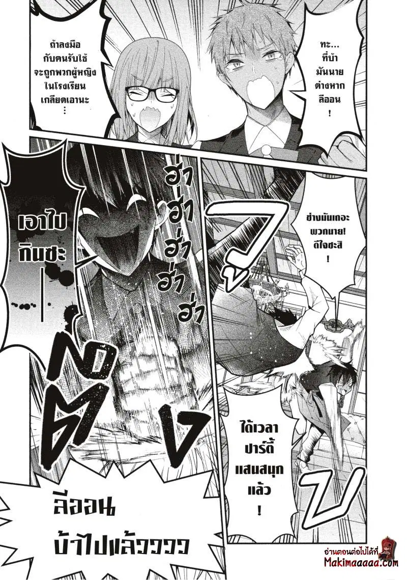 Otomege Sekai wa Mob ni Kibishii Sekai desu ตอนที่ 17 หน้า 3