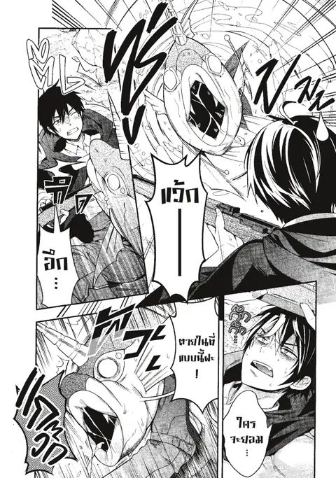 Otome Game Sekai Wa Mob Ni Kibishii Sekai Desu ตอนที่ 2 หน้า 2