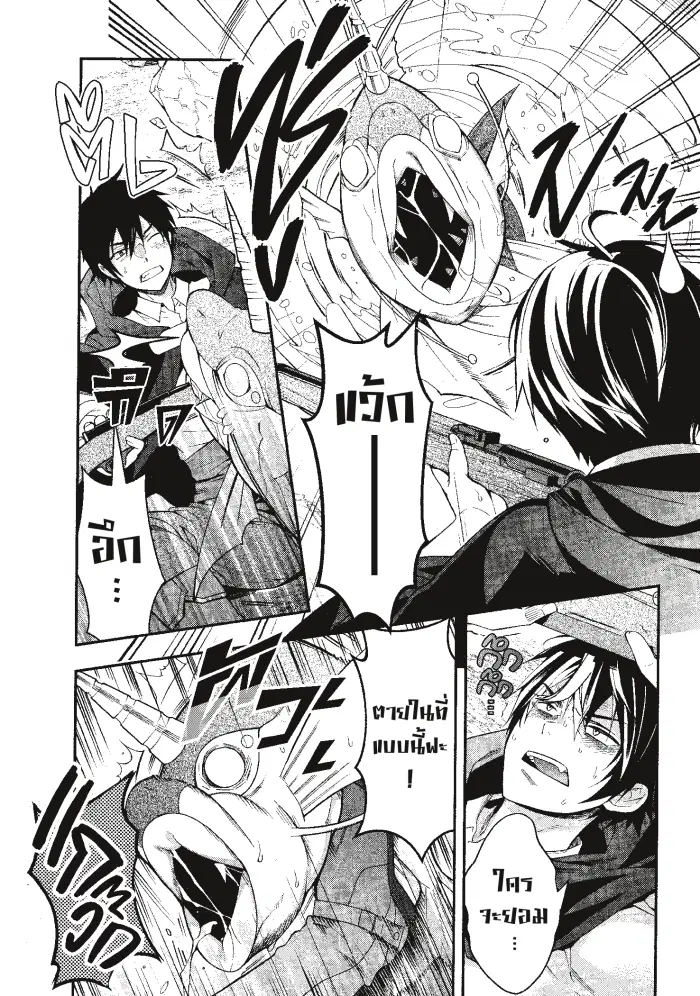Otomege Sekai wa Mob ni Kibishii Sekai desu ตอนที่ 2 หน้า 2