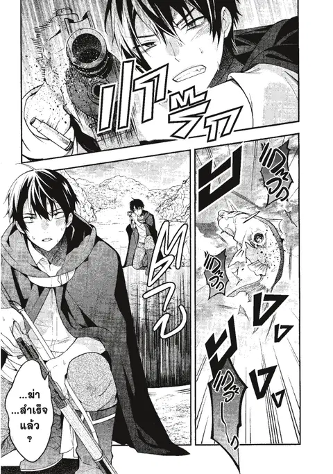 Otome Game Sekai Wa Mob Ni Kibishii Sekai Desu ตอนที่ 2 หน้า 3