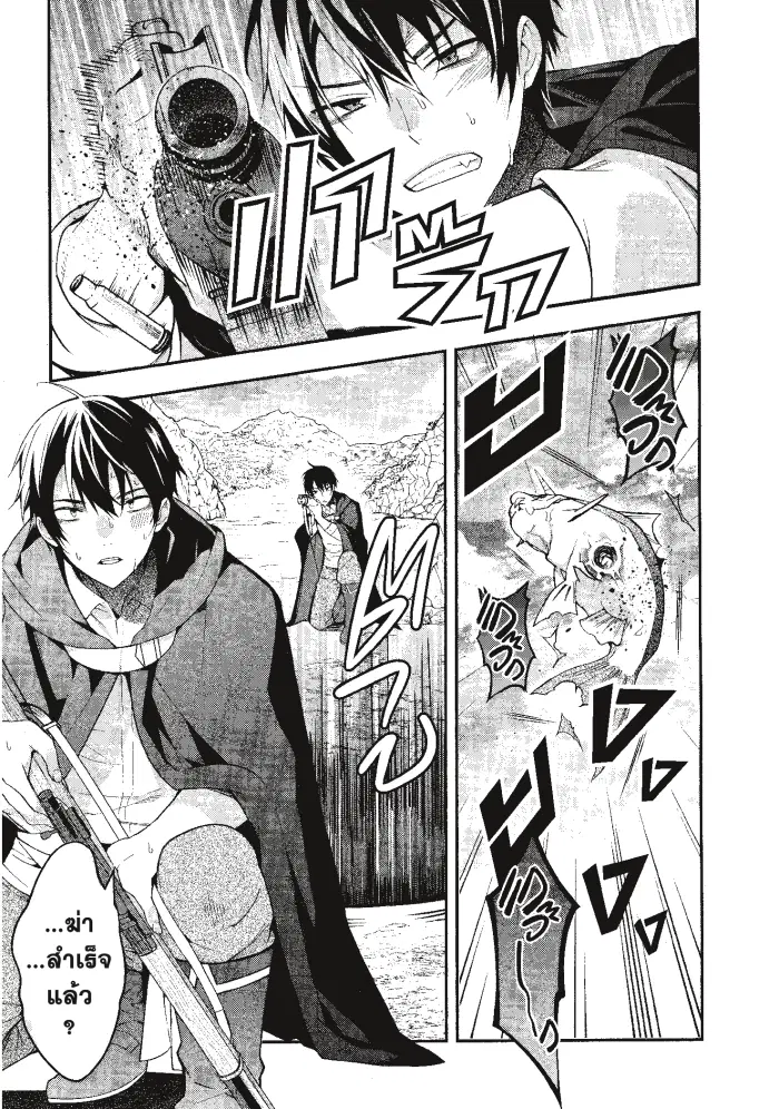 Otomege Sekai wa Mob ni Kibishii Sekai desu ตอนที่ 2 หน้า 3