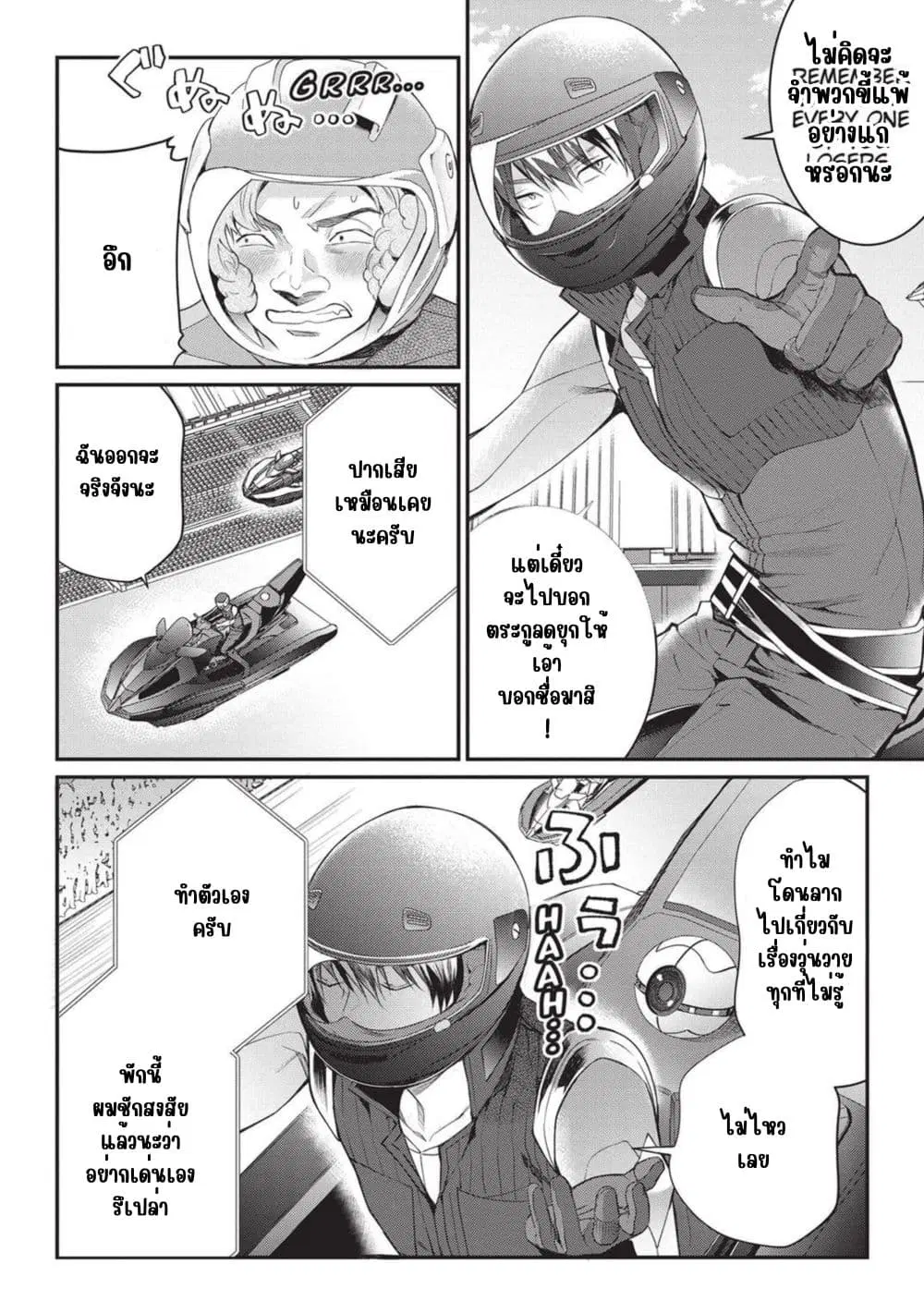 Otomege Sekai wa Mob ni Kibishii Sekai desu ตอนที่ 21 หน้า 2