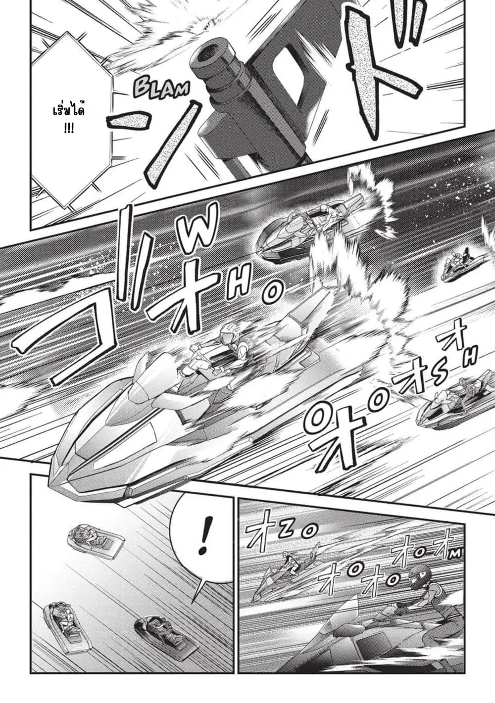 Otomege Sekai wa Mob ni Kibishii Sekai desu ตอนที่ 21 หน้า 3