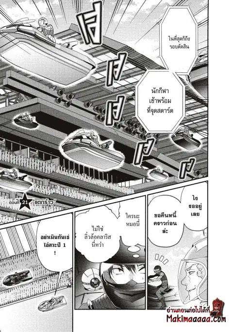 Otome Game Sekai Wa Mob Ni Kibishii Sekai Desu ตอนที่ 21.1 หน้า 1