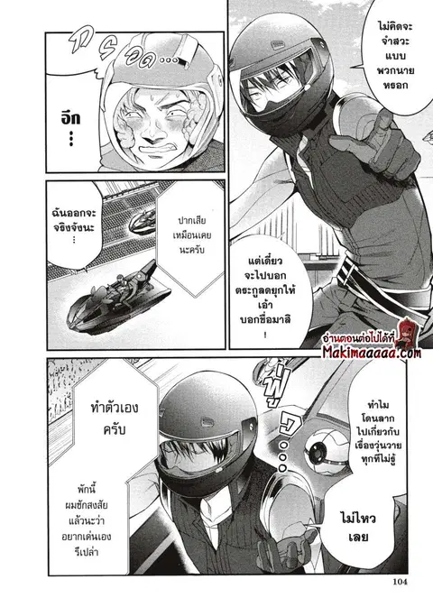 Otome Game Sekai Wa Mob Ni Kibishii Sekai Desu ตอนที่ 21.1 หน้า 2