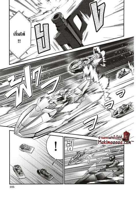 Otome Game Sekai Wa Mob Ni Kibishii Sekai Desu ตอนที่ 21.1 หน้า 3