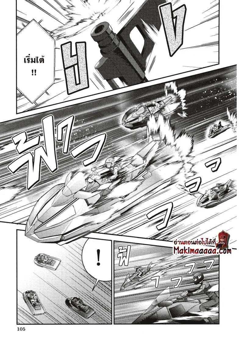 Otomege Sekai wa Mob ni Kibishii Sekai desu ตอนที่ 21.1 หน้า 3