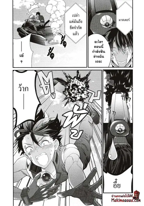 Otome Game Sekai Wa Mob Ni Kibishii Sekai Desu ตอนที่ 21.2 หน้า 1