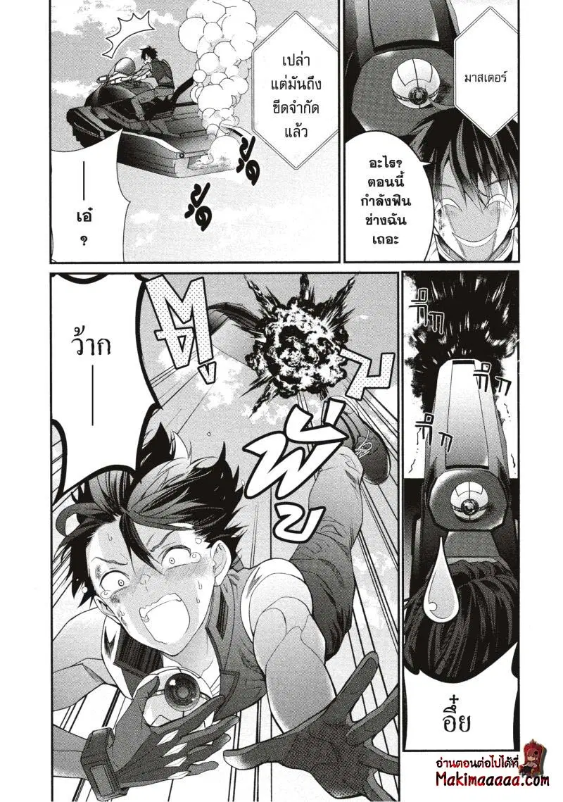 Otomege Sekai wa Mob ni Kibishii Sekai desu ตอนที่ 21.2 หน้า 1