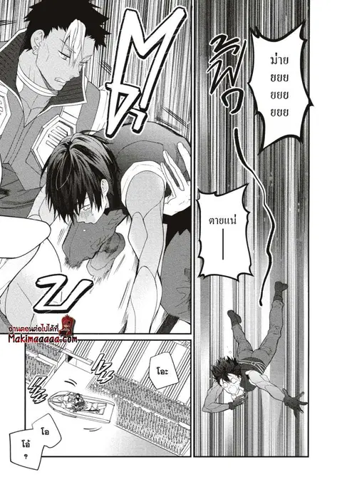 Otome Game Sekai Wa Mob Ni Kibishii Sekai Desu ตอนที่ 21.2 หน้า 2