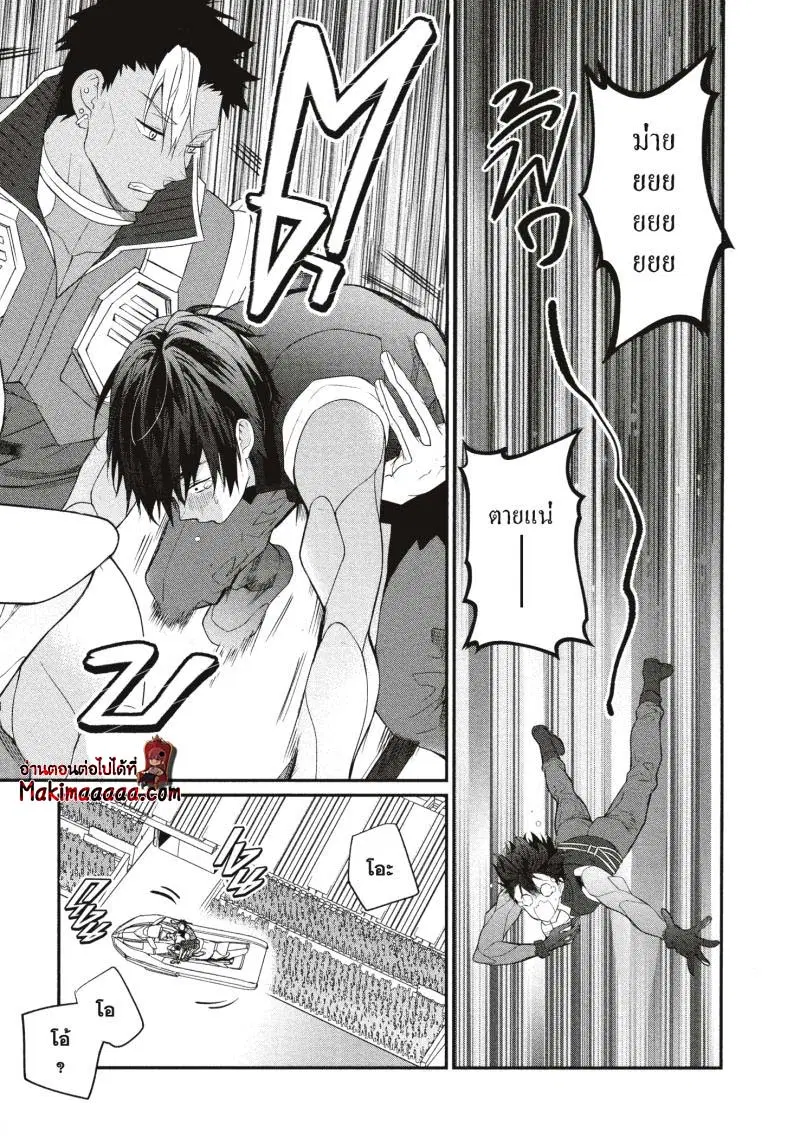 Otomege Sekai wa Mob ni Kibishii Sekai desu ตอนที่ 21.2 หน้า 2