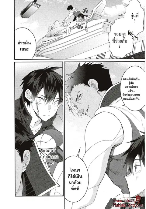 Otome Game Sekai Wa Mob Ni Kibishii Sekai Desu ตอนที่ 21.2 หน้า 3