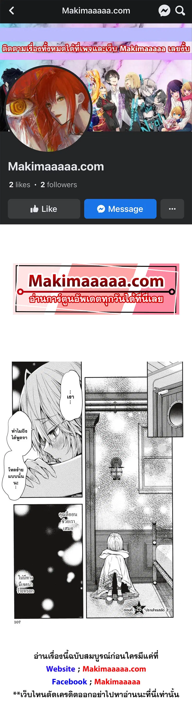 Otomege Sekai wa Mob ni Kibishii Sekai desu ตอนที่ 25 หน้า 1
