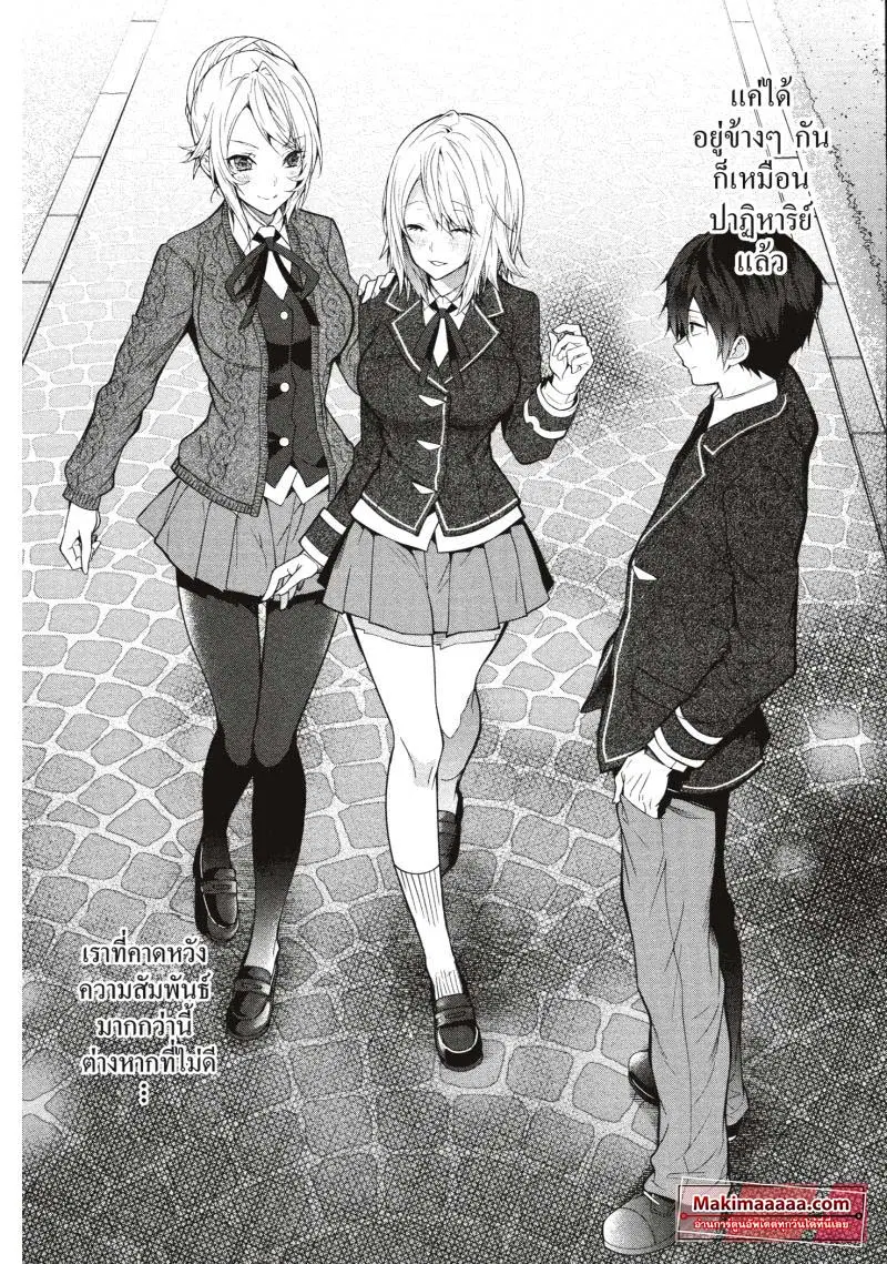 Otomege Sekai wa Mob ni Kibishii Sekai desu ตอนที่ 25 หน้า 2