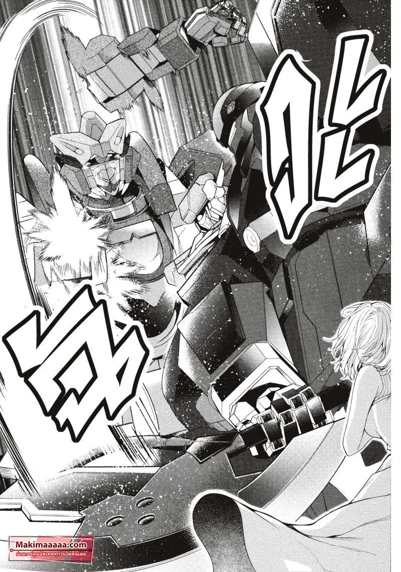 Otomege Sekai wa Mob ni Kibishii Sekai desu ตอนที่ 26 หน้า 3