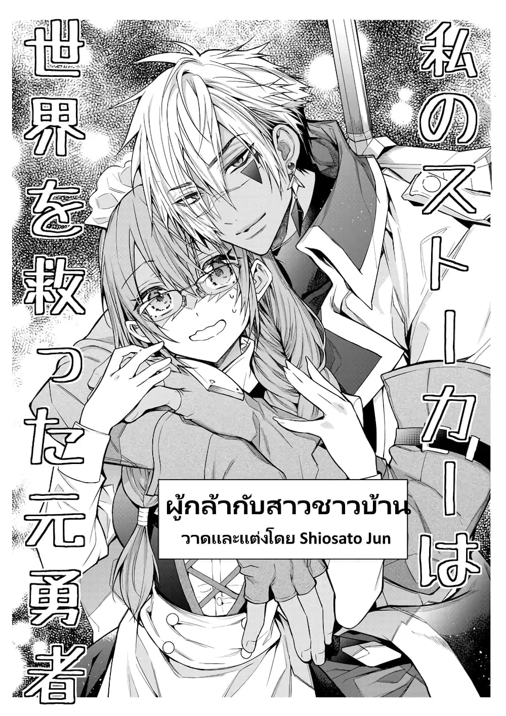 Otomege Sekai wa Mob ni Kibishii Sekai desu ตอนที่ 2.2 หน้า 1